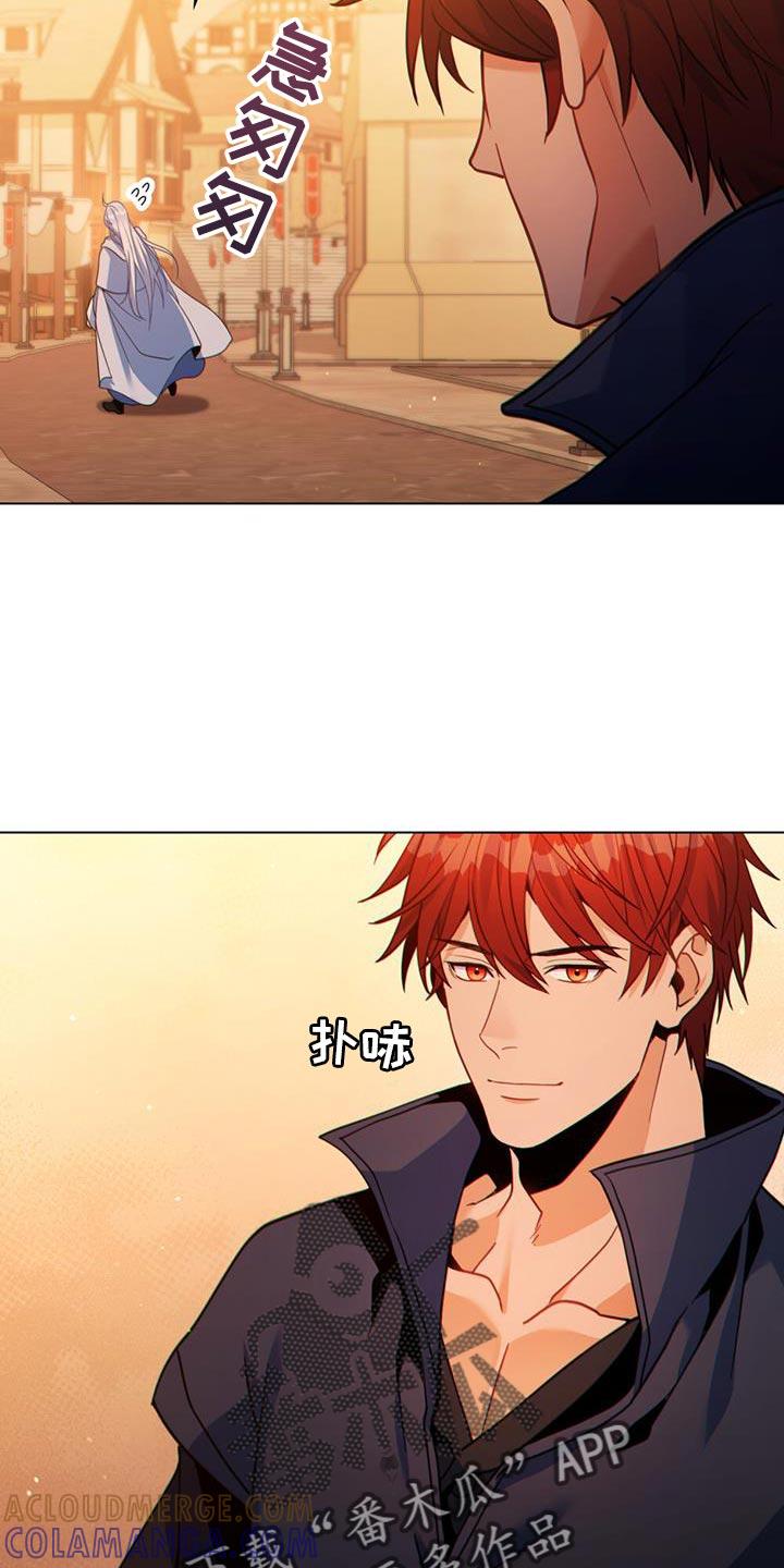 转世白月光 - 第41章：贸易商 - 第5张图