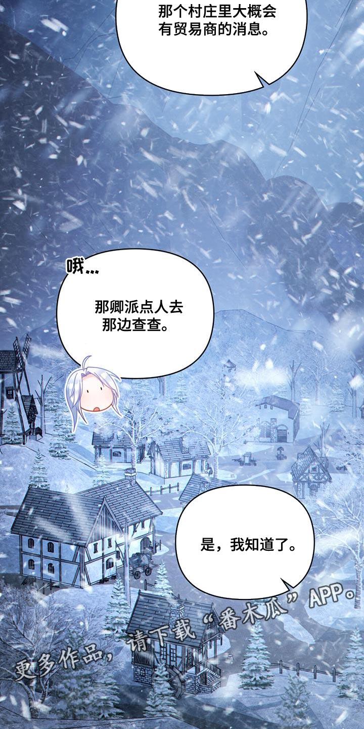 转世白月光 - 第41章：贸易商 - 第30张图