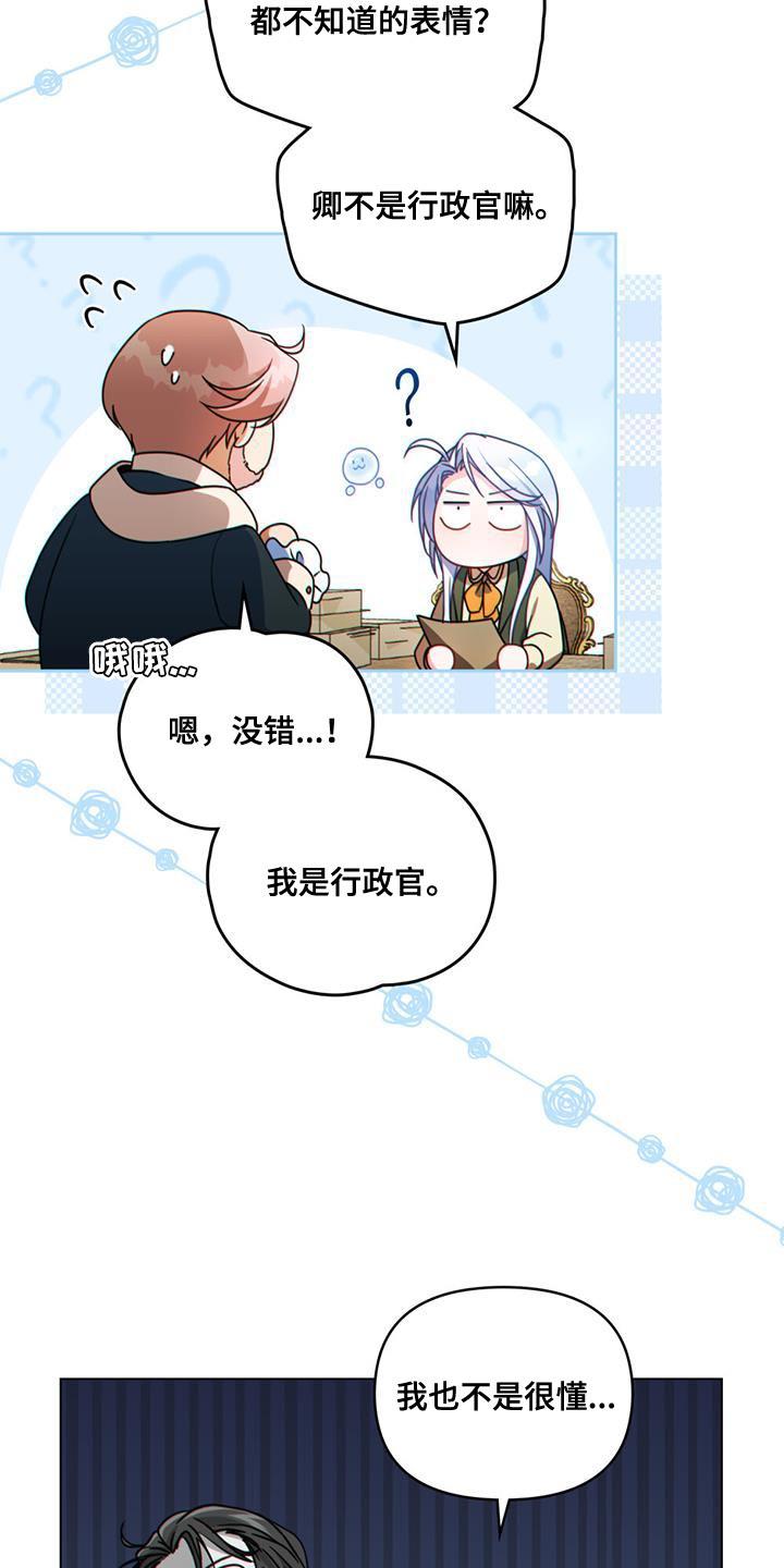 转世白月光 - 第41章：贸易商 - 第24张图