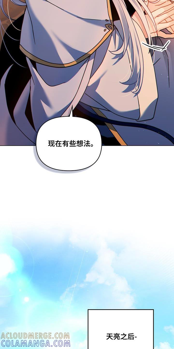 转世白月光 - 第41章：贸易商 - 第17张图