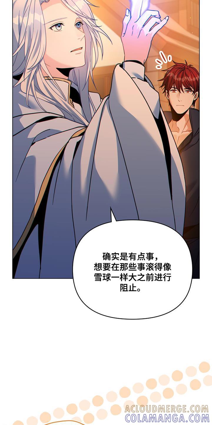 转世白月光 - 第41章：贸易商 - 第13张图