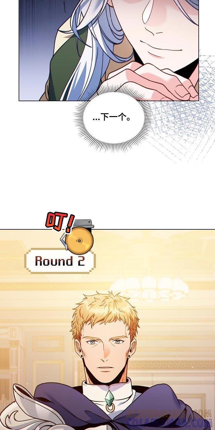 转世白月光 - 第41章：贸易商 - 第27张图