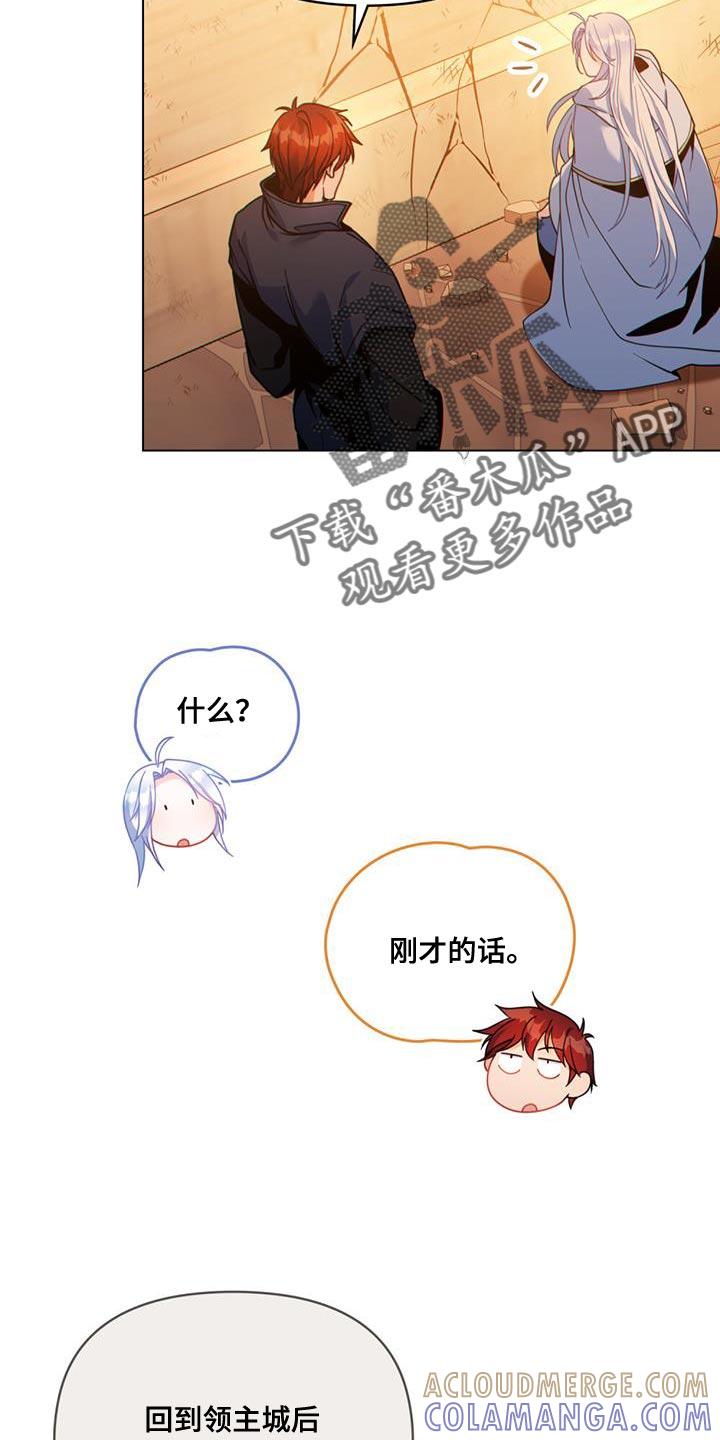 转世白月光 - 第41章：贸易商 - 第9张图