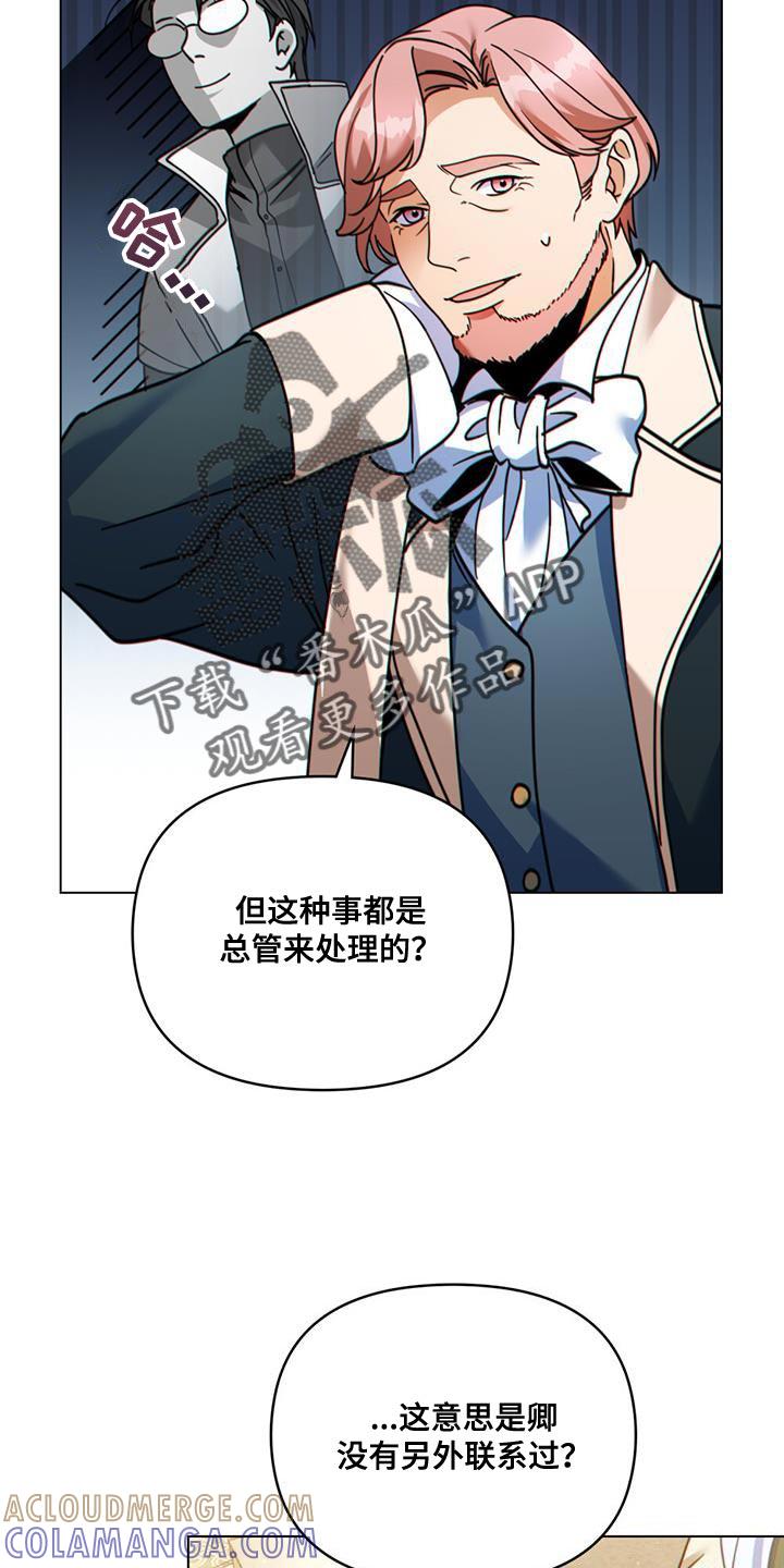 转世白月光 - 第41章：贸易商 - 第25张图