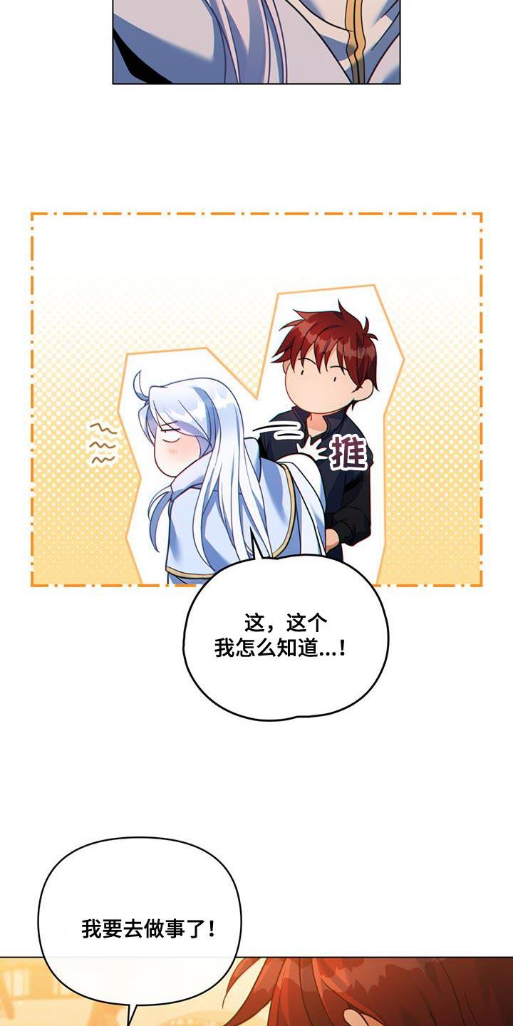 转世白月光 - 第41章：贸易商 - 第4张图