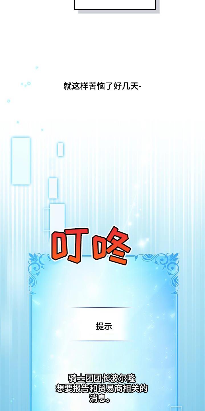 转世白月光 - 第42章：实力高强的佣兵 - 第14张图