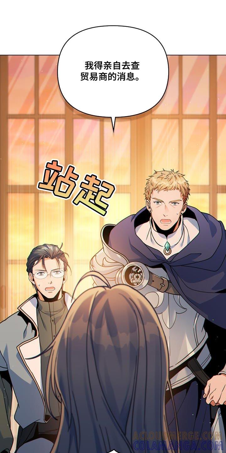 转世白月光 - 第42章：实力高强的佣兵 - 第21张图