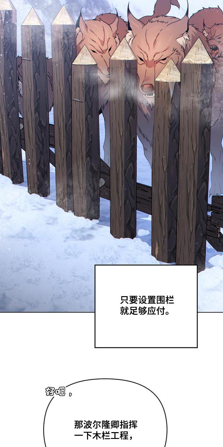 转世白月光 - 第42章：实力高强的佣兵 - 第18张图