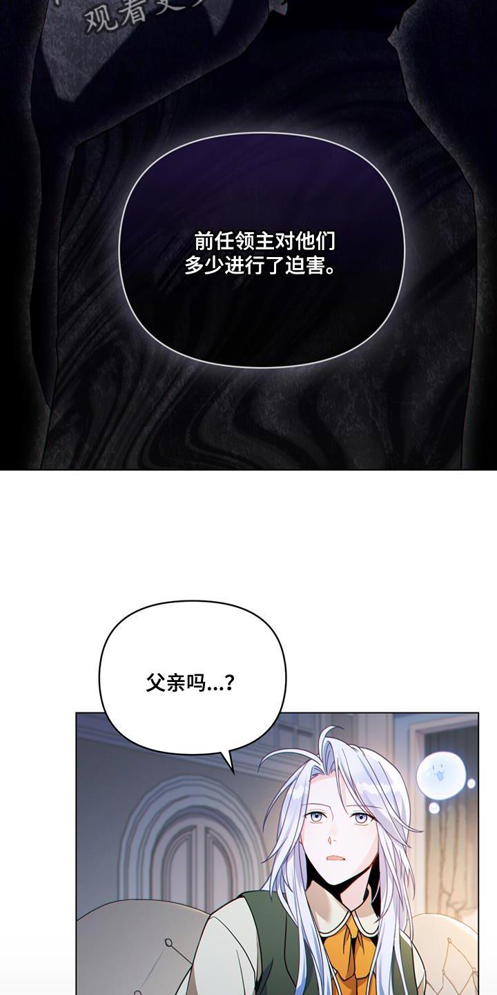 转世白月光 - 第42章：实力高强的佣兵 - 第10张图