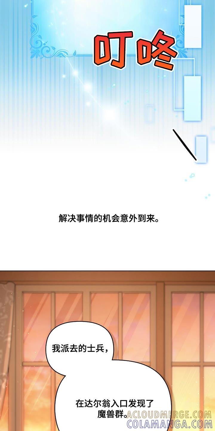 转世白月光 - 第42章：实力高强的佣兵 - 第15张图