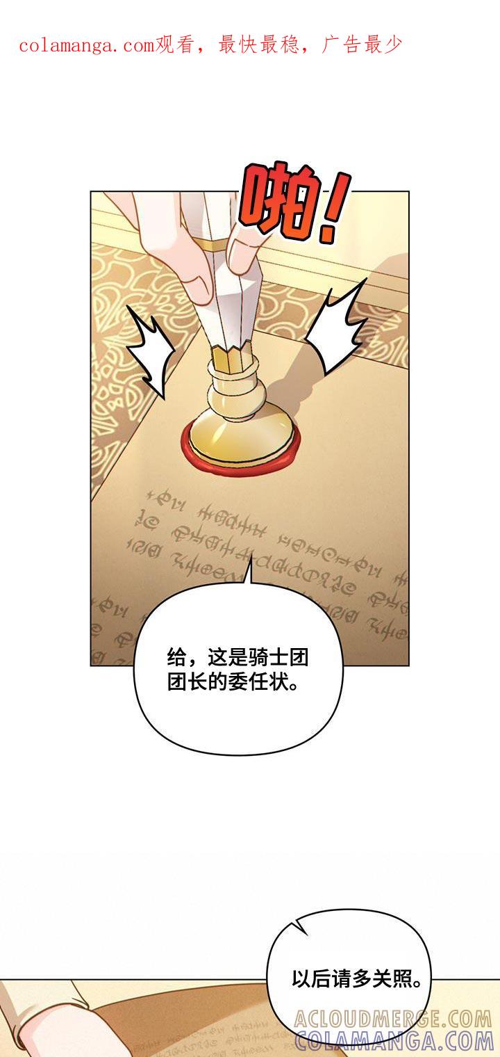 转世白月光 - 第42章：实力高强的佣兵 - 第1张图