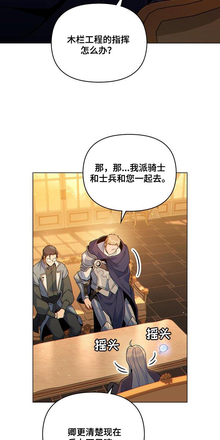 转世白月光 - 第42章：实力高强的佣兵 - 第24张图