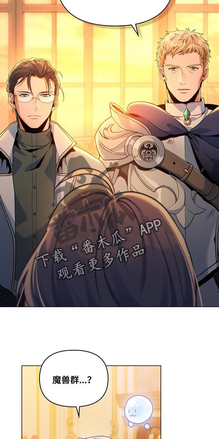 转世白月光 - 第42章：实力高强的佣兵 - 第16张图