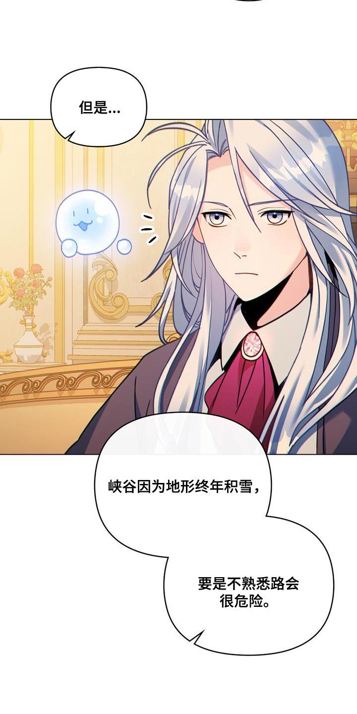 转世白月光 - 第42章：实力高强的佣兵 - 第26张图