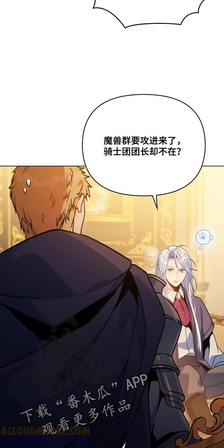 转世白月光 - 第42章：实力高强的佣兵 - 第23张图