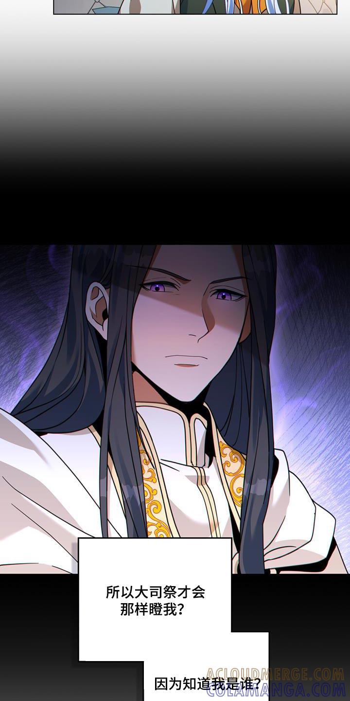 转世白月光 - 第42章：实力高强的佣兵 - 第11张图