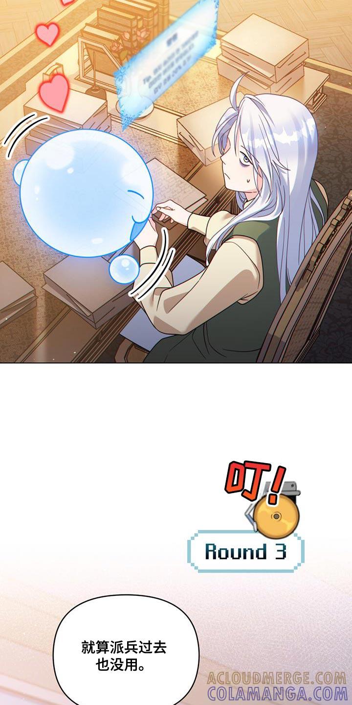 转世白月光 - 第42章：实力高强的佣兵 - 第5张图