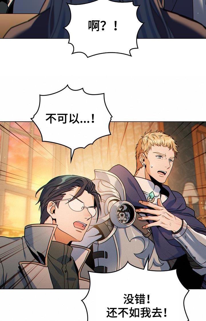 转世白月光 - 第42章：实力高强的佣兵 - 第22张图