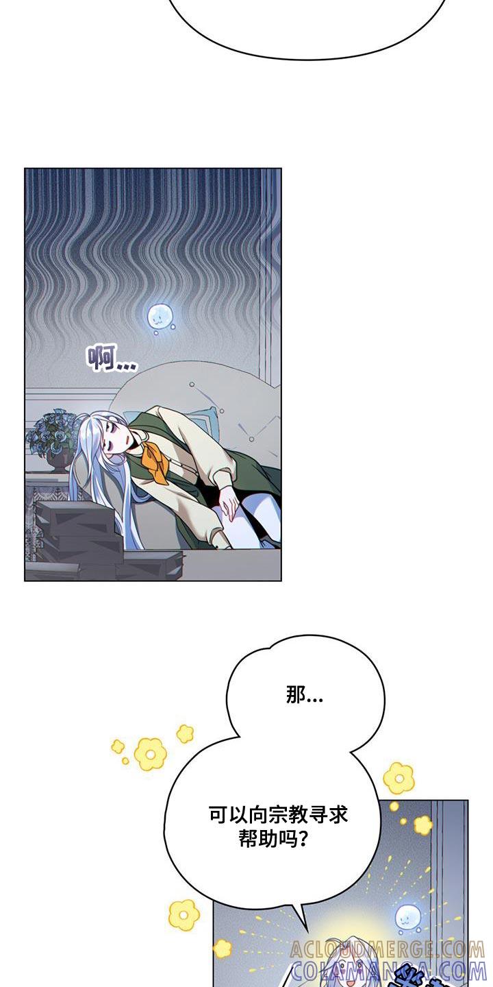 转世白月光 - 第42章：实力高强的佣兵 - 第7张图