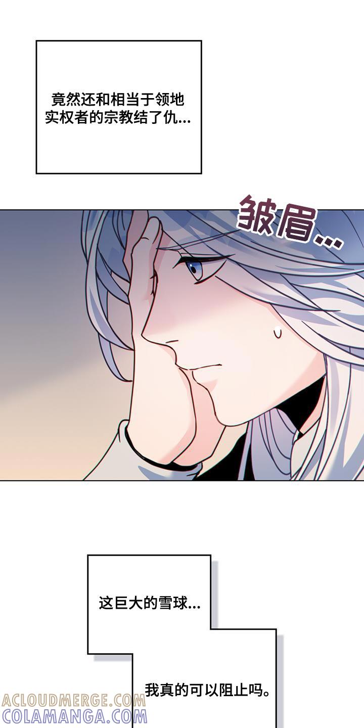 转世白月光 - 第42章：实力高强的佣兵 - 第13张图