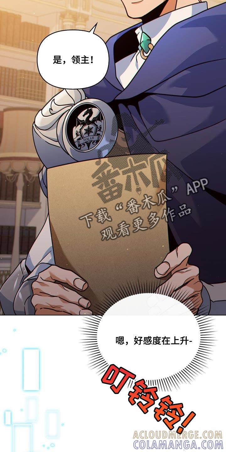 转世白月光 - 第42章：实力高强的佣兵 - 第3张图