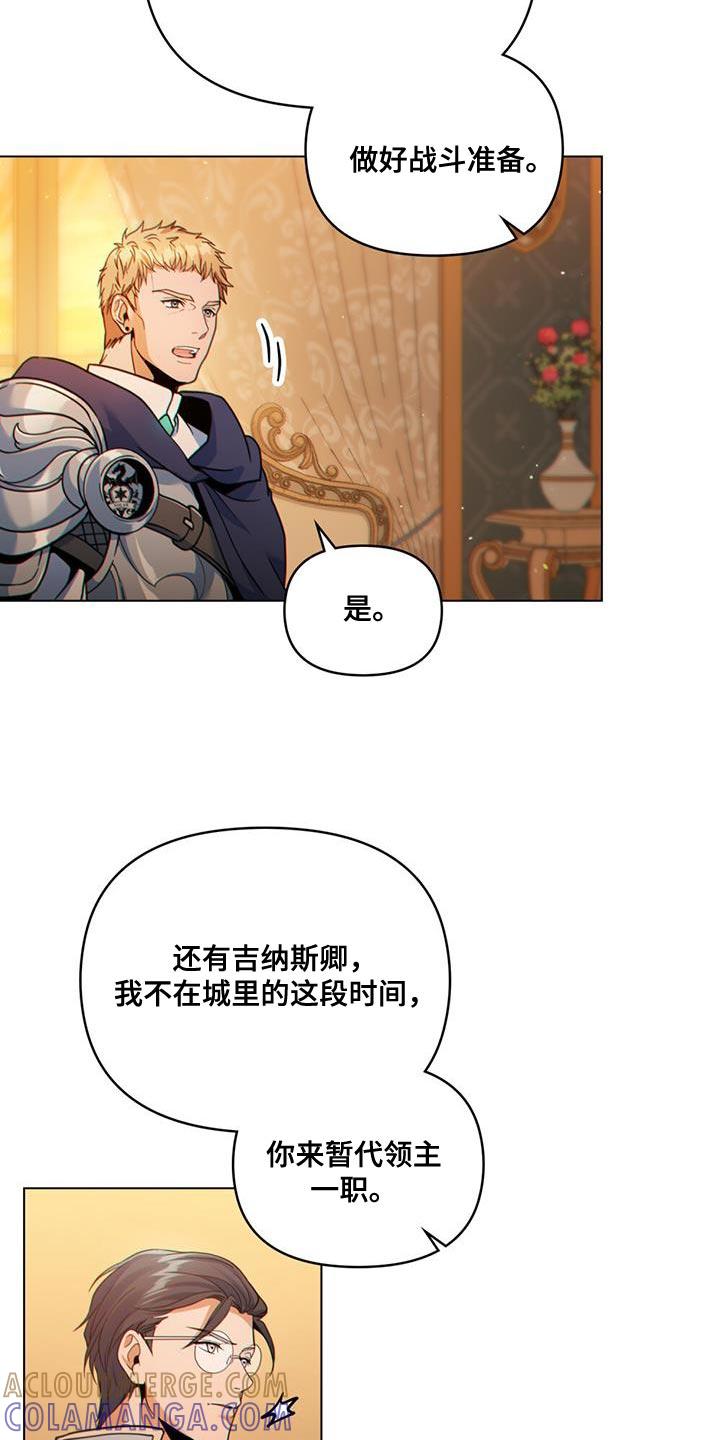 转世白月光 - 第42章：实力高强的佣兵 - 第19张图