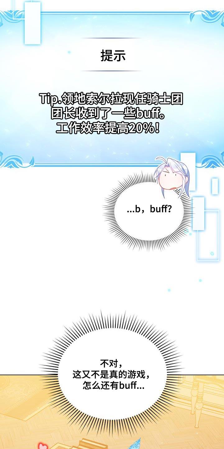 转世白月光 - 第42章：实力高强的佣兵 - 第4张图