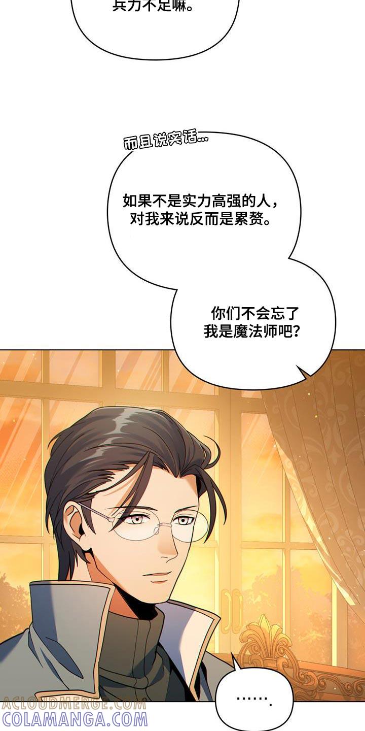 转世白月光 - 第42章：实力高强的佣兵 - 第25张图