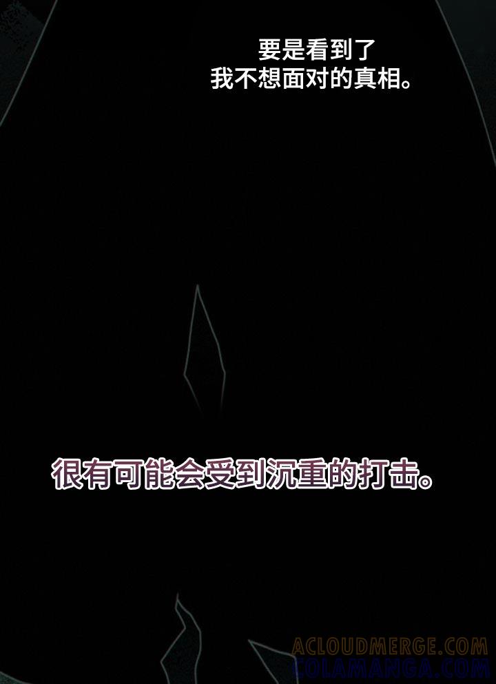 转世白月光 - 第43章：过滤器 - 第11张图