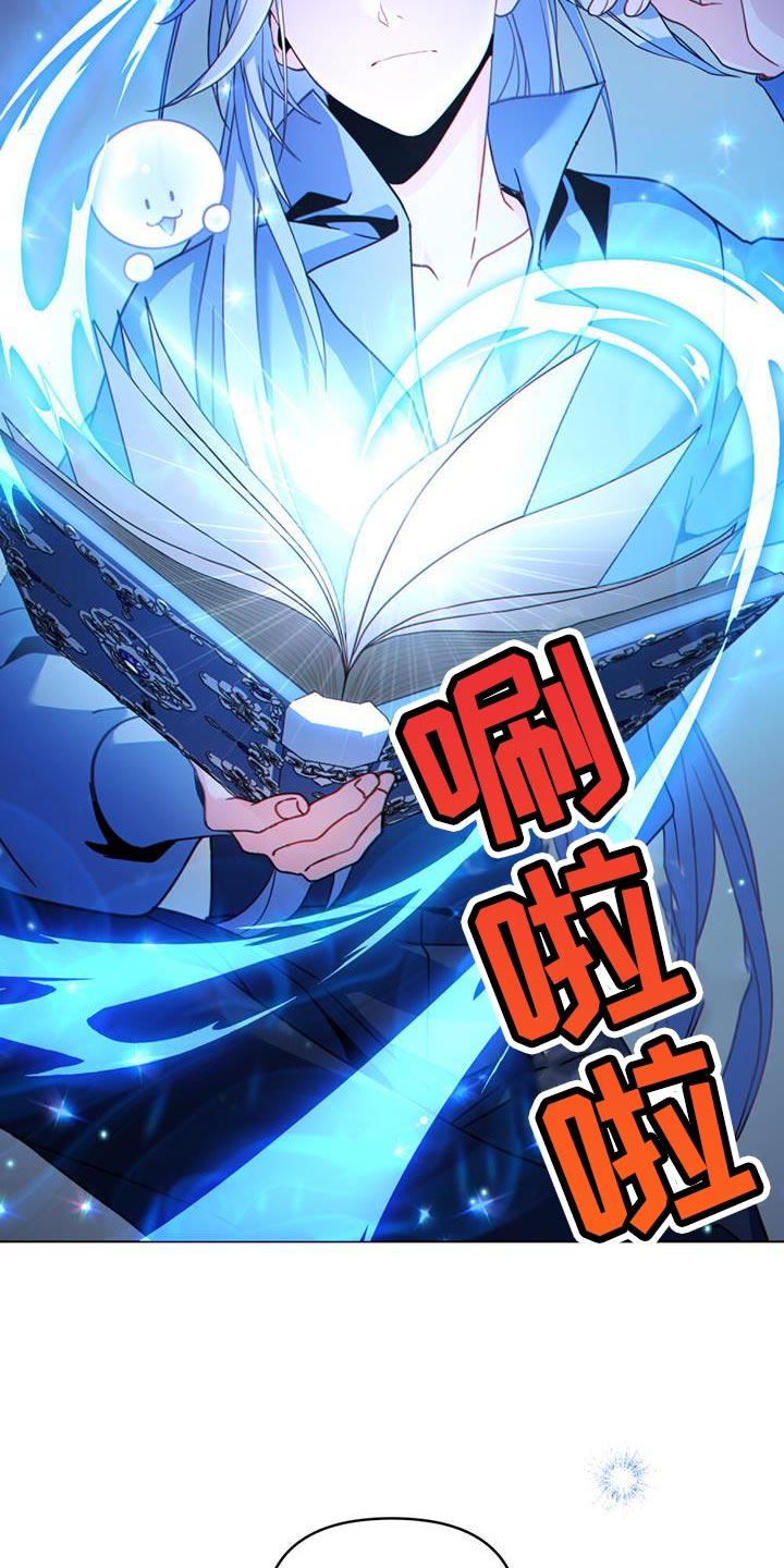 转世白月光 - 第43章：过滤器 - 第4张图