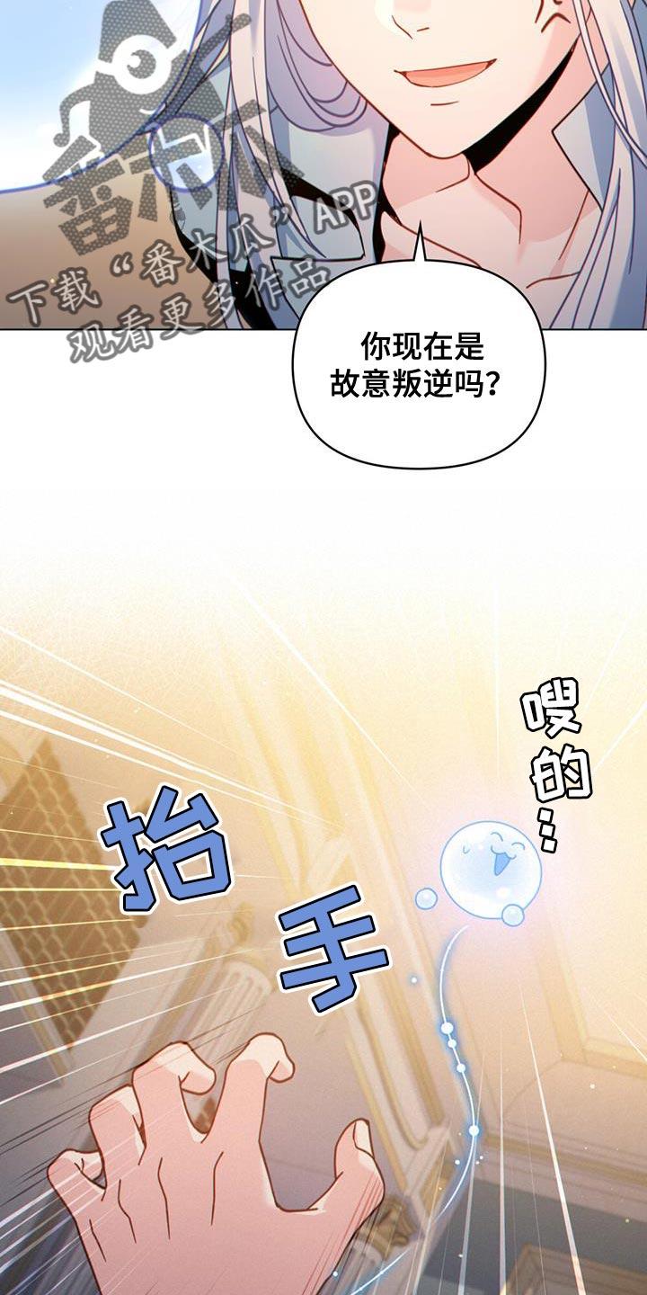 转世白月光 - 第43章：过滤器 - 第22张图