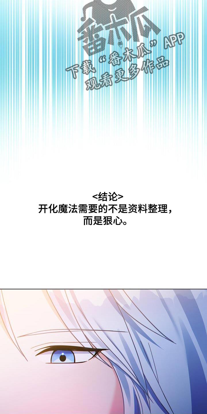 转世白月光 - 第43章：过滤器 - 第8张图