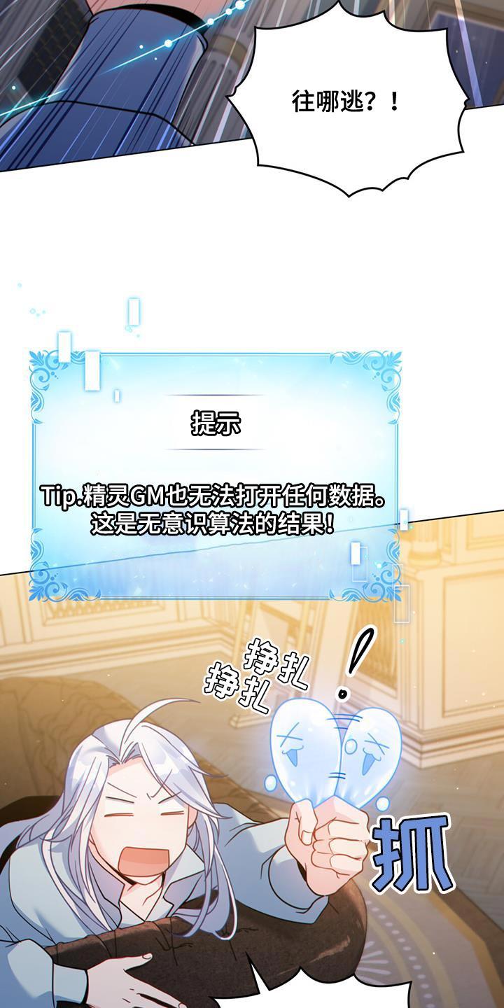 转世白月光 - 第43章：过滤器 - 第24张图