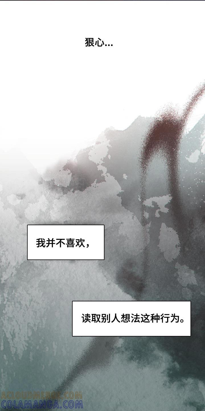 转世白月光 - 第43章：过滤器 - 第9张图