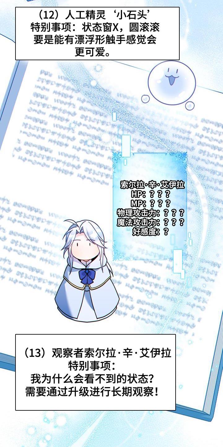 转世白月光 - 第43章：过滤器 - 第6张图