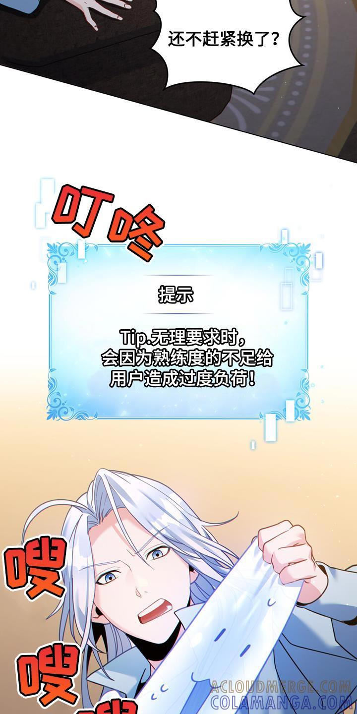 转世白月光 - 第43章：过滤器 - 第25张图