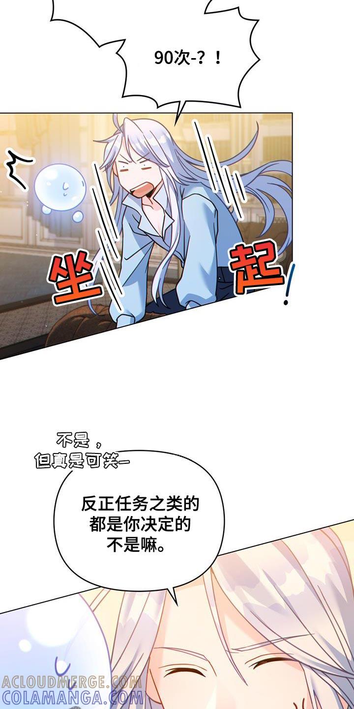 转世白月光 - 第43章：过滤器 - 第21张图