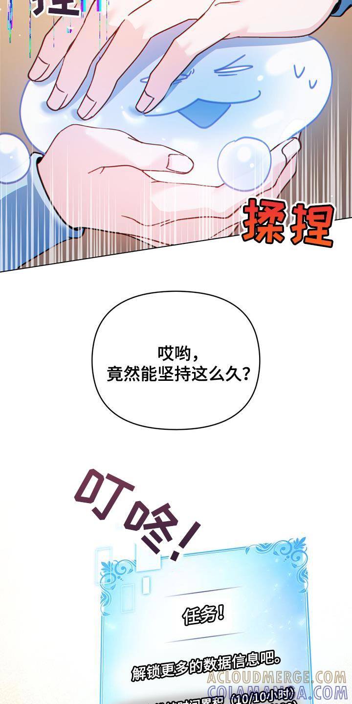 转世白月光 - 第43章：过滤器 - 第27张图