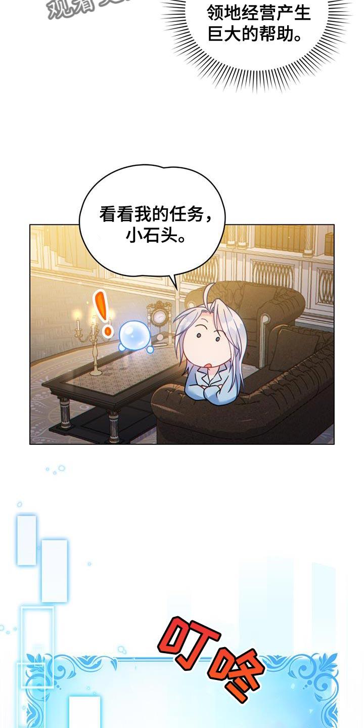 转世白月光 - 第43章：过滤器 - 第18张图