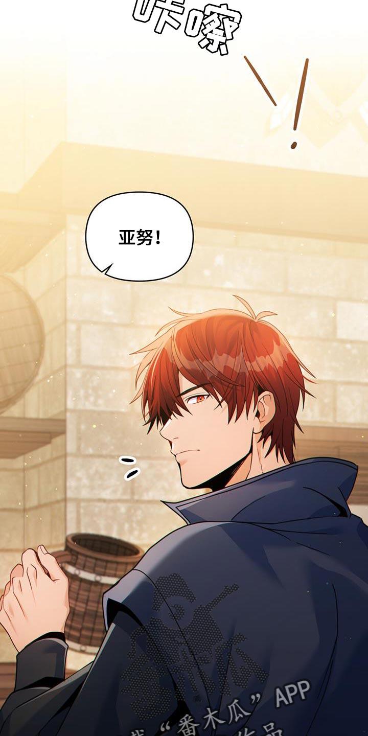 转世白月光 - 第44章：秘密对话 - 第12张图