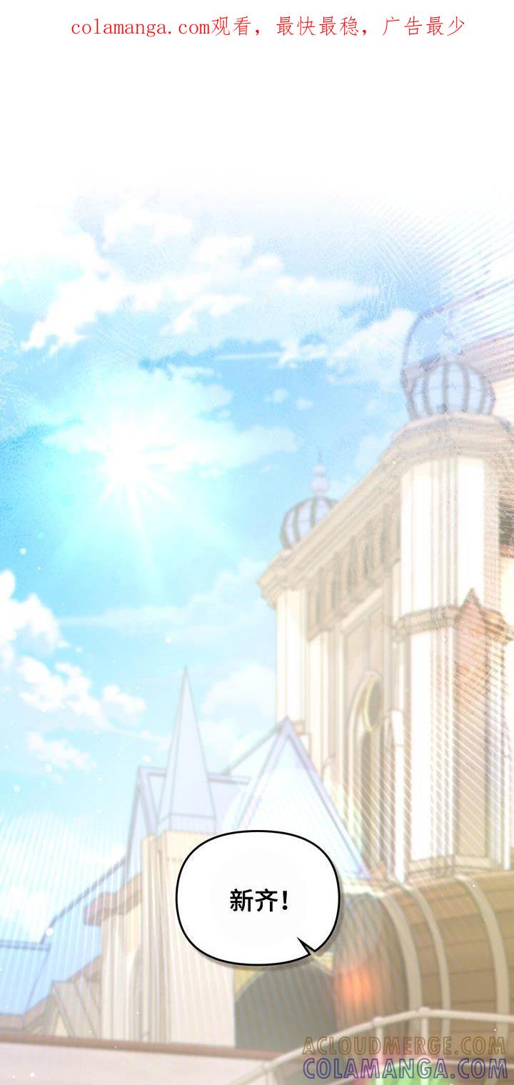 转世白月光 - 第44章：秘密对话 - 第1张图