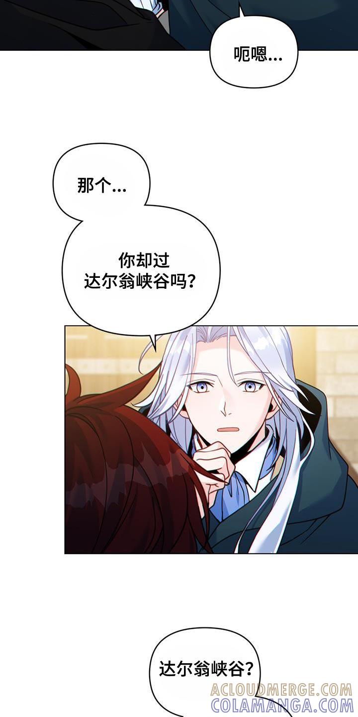 转世白月光 - 第44章：秘密对话 - 第23张图