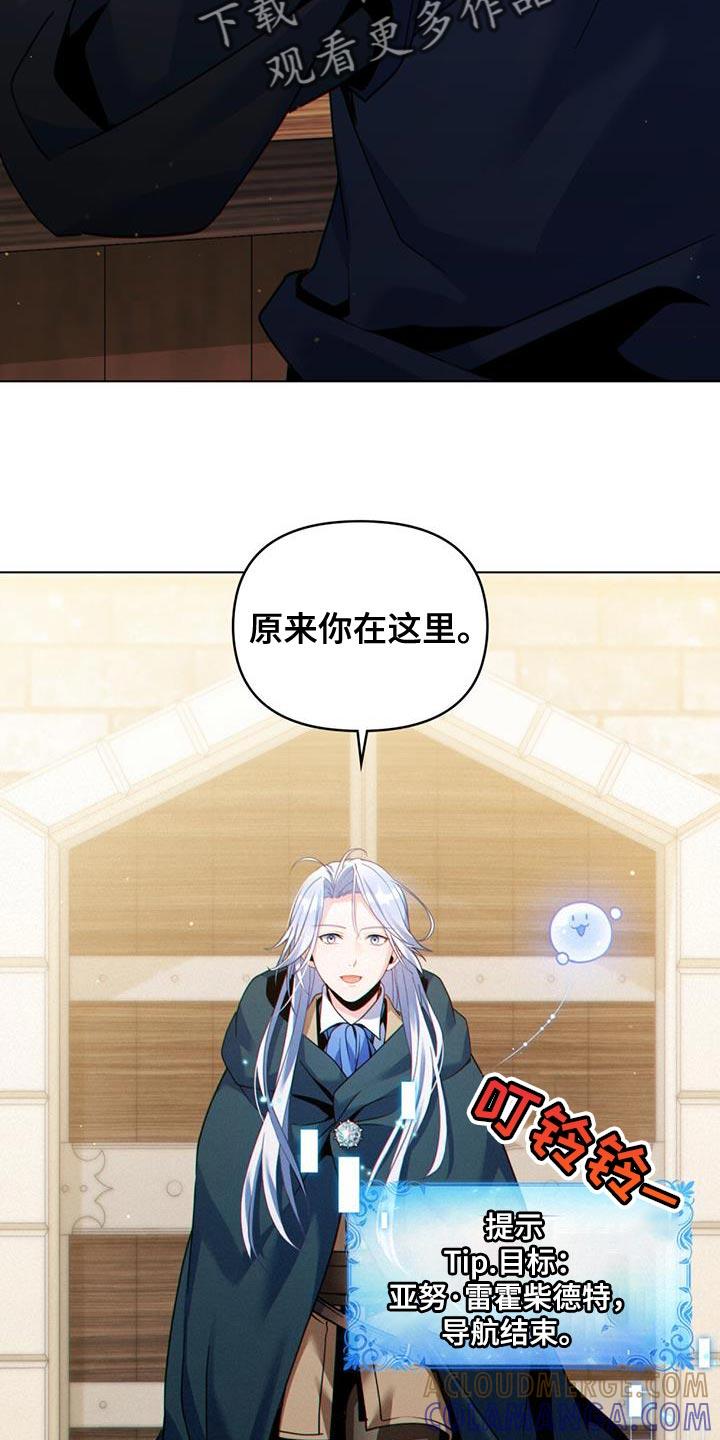 转世白月光 - 第44章：秘密对话 - 第13张图