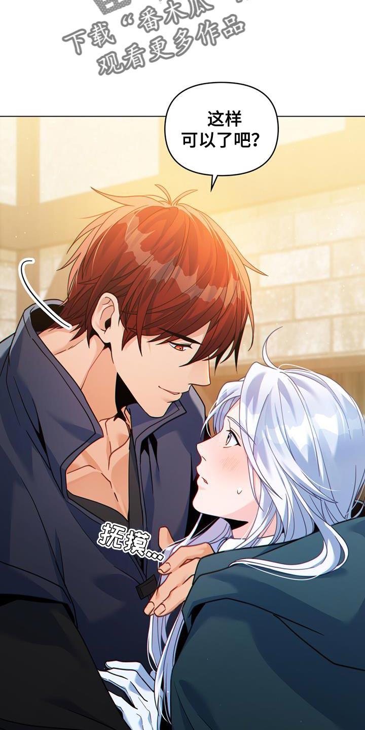 转世白月光 - 第44章：秘密对话 - 第22张图