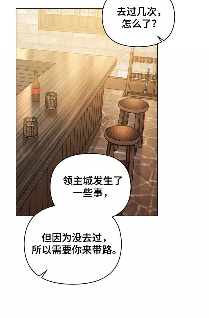 转世白月光 - 第44章：秘密对话 - 第24张图