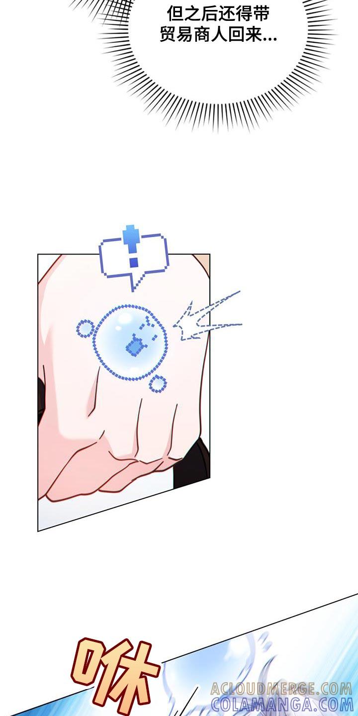 转世白月光 - 第45章：山体滑坡 - 第17张图