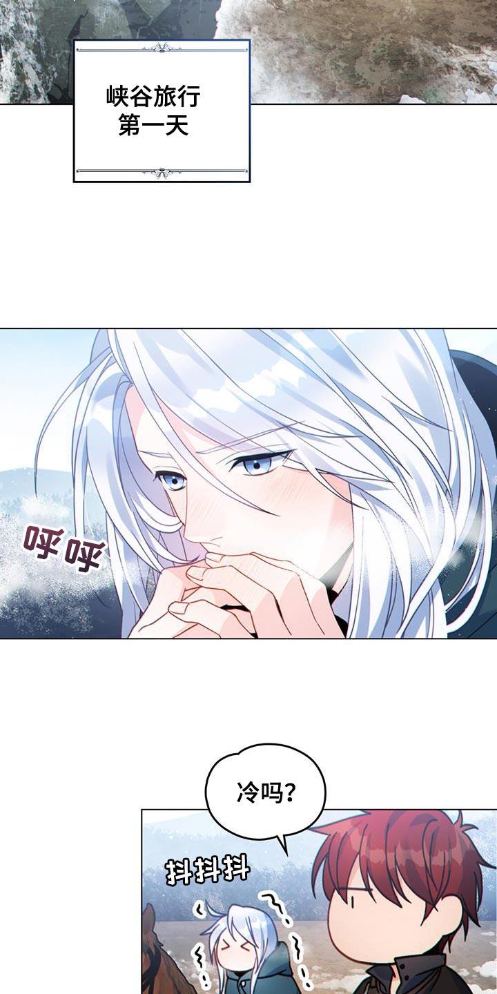 转世白月光 - 第45章：山体滑坡 - 第4张图