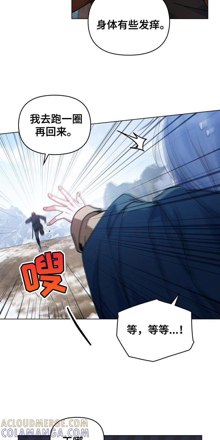 转世白月光 - 第45章：山体滑坡 - 第7张图