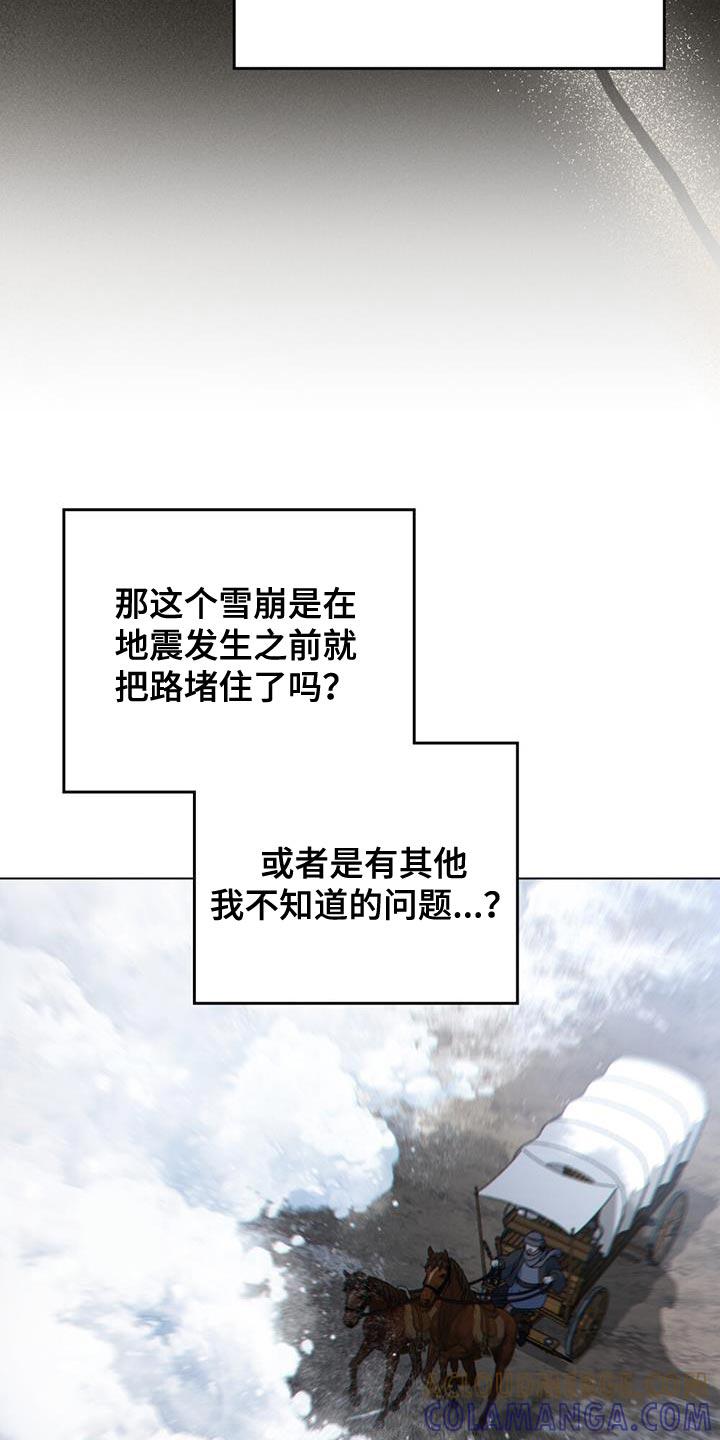 转世白月光 - 第45章：山体滑坡 - 第15张图