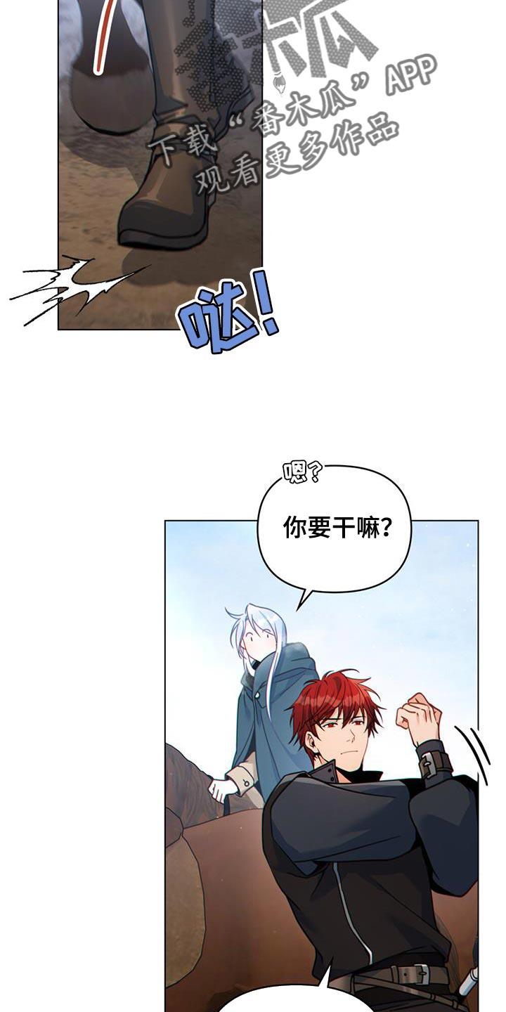 转世白月光 - 第45章：山体滑坡 - 第6张图